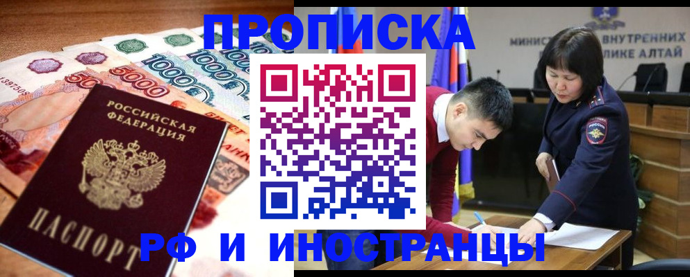 прописка от собственника в Дегтярске