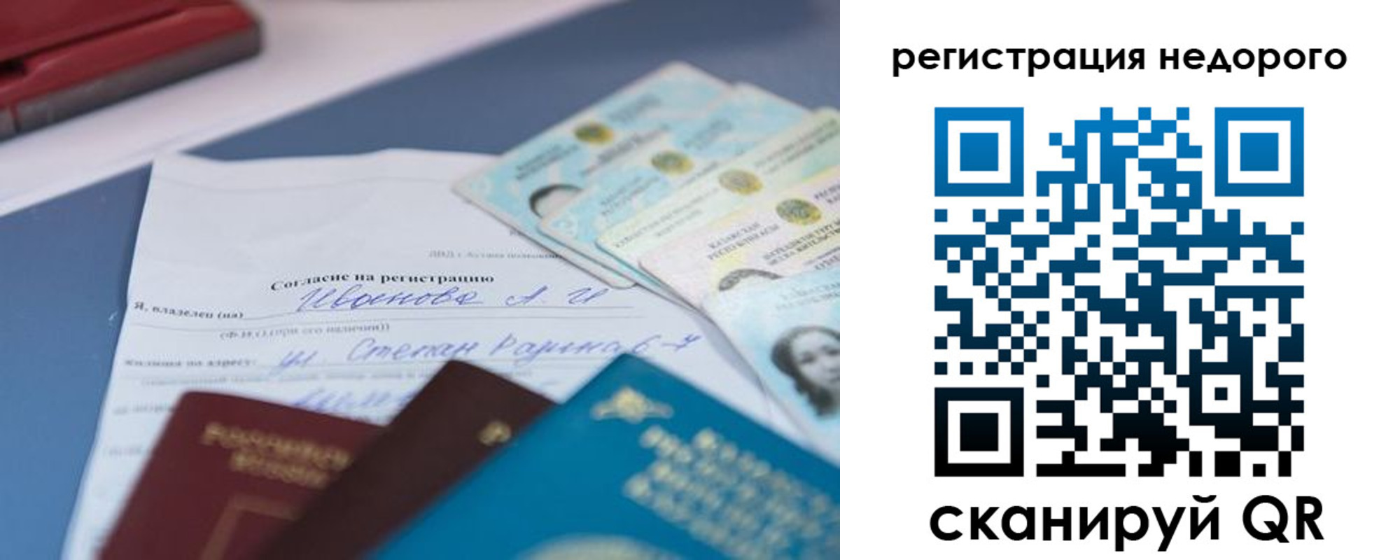 временная регистрация в квартире в Дегтярске