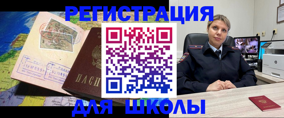 прописка от собственника в Дегтярске