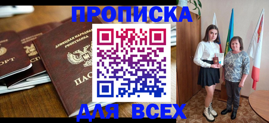 временная регистрация в Дегтярске