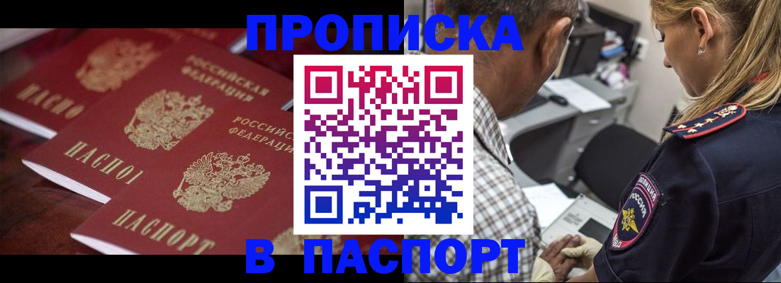 временная регистрация недорого в Дегтярске