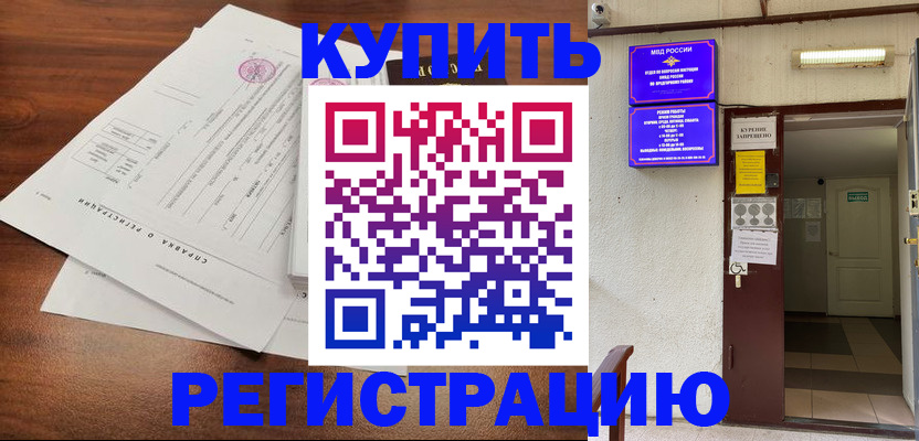 регистрация для школы в Дегтярске