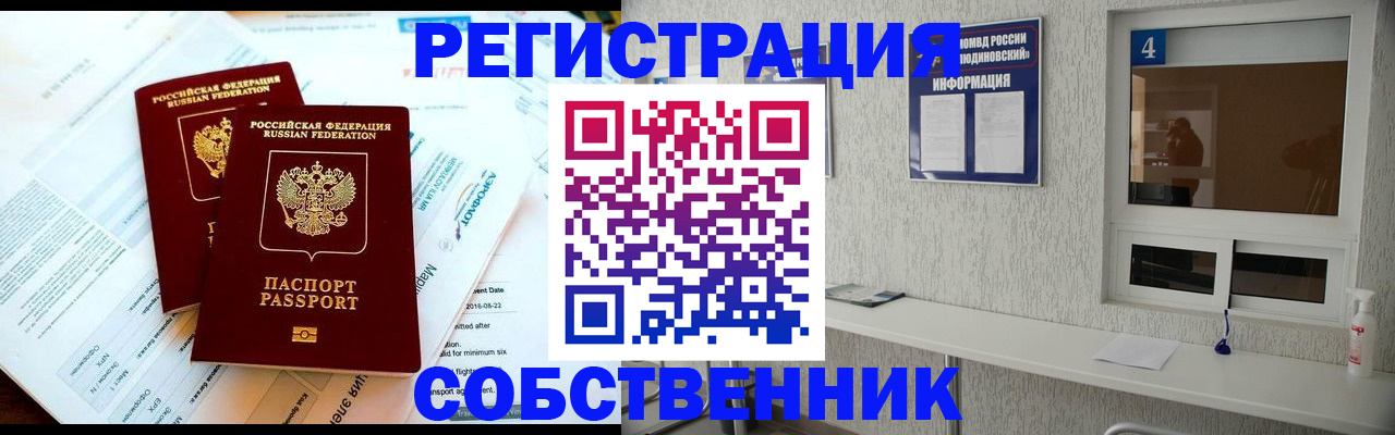 временная регистрация для школы в Дегтярске