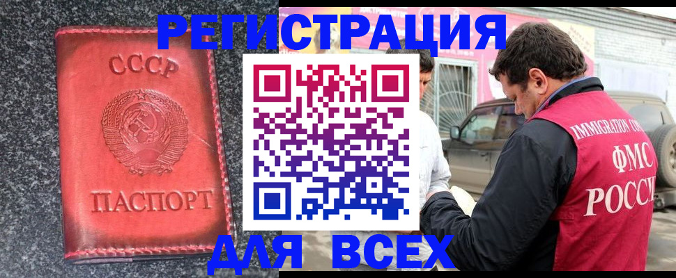 прописка иностранных граждан в Дегтярске